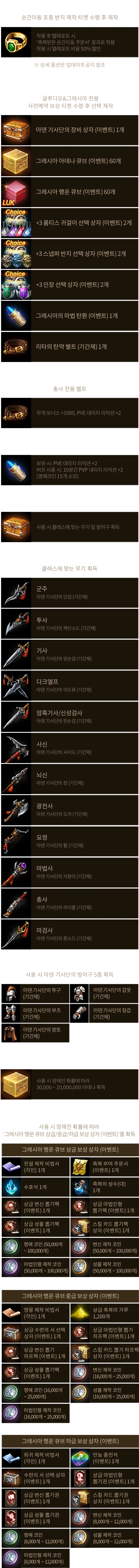 HOMECOMING : 리니지M-NCSOFT