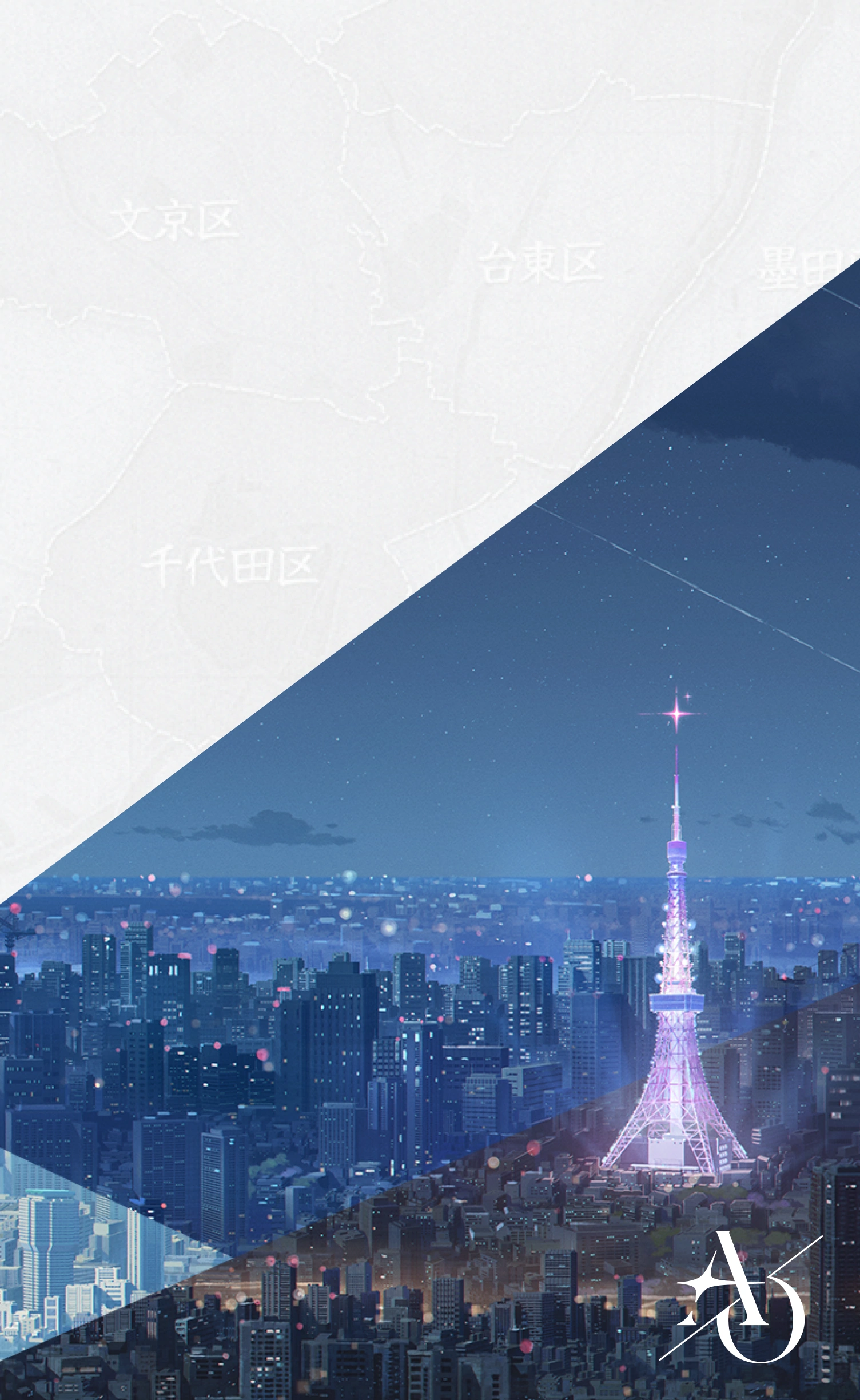 アストラエ·オラティオ』 公式サイト